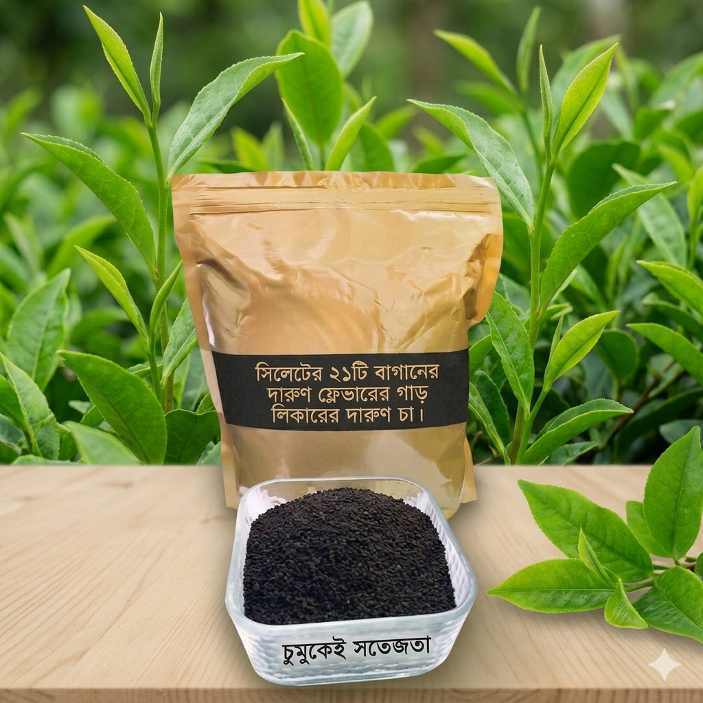 Garden Fresh Sylheti TEA